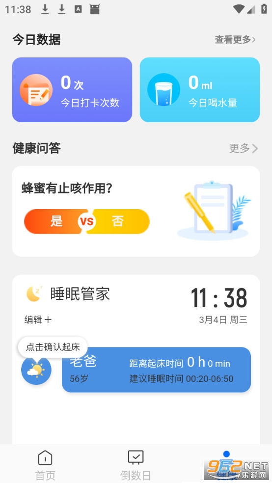 ���������ֹٷ���v1.0.4��ͼ2