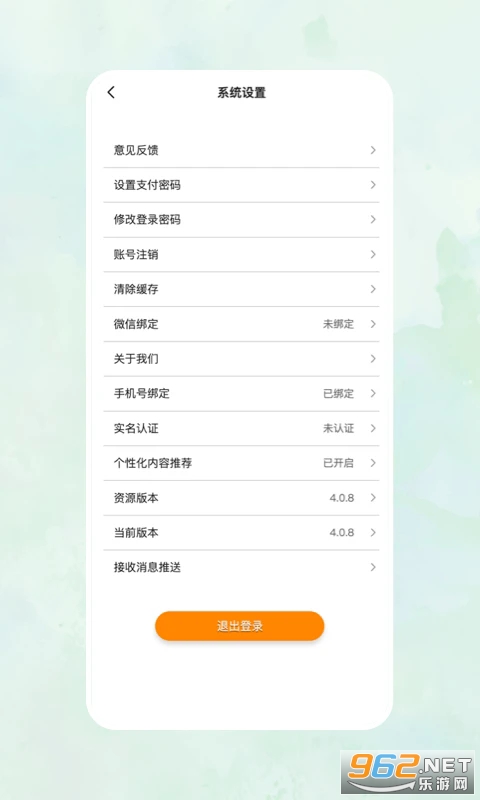 һ�Ҳ˳��ٷ���v2.1.3��ͼ3