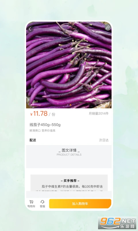 һ�Ҳ˳��ٷ���v2.1.3��ͼ2