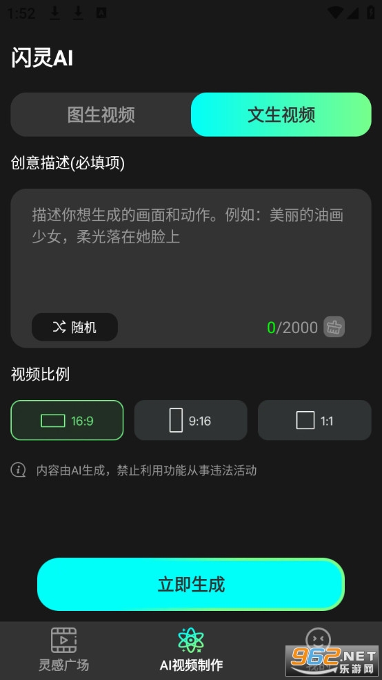 ����AI�����ֻ���v1.0.1��ͼ2