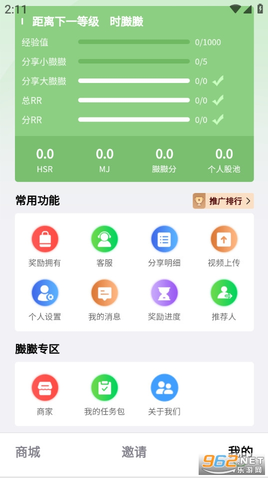 ������ѡ��׿��v1.1.7��ͼ1