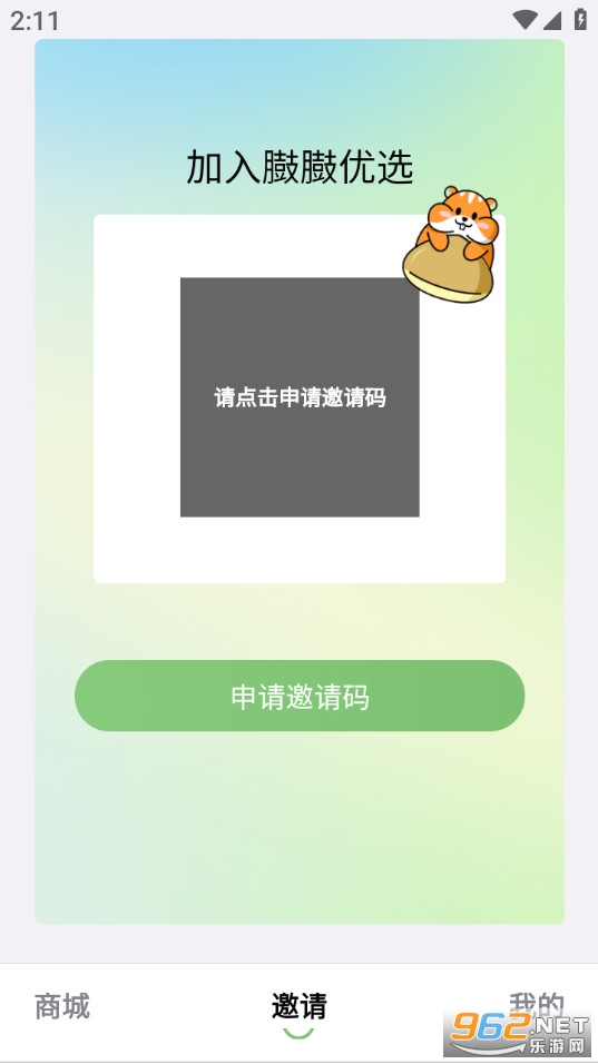 ������ѡ��׿��v1.1.7��ͼ2