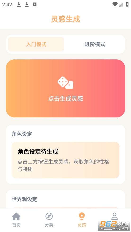 ��Ȥ����app�ٷ���v1.2.5��ͼ4