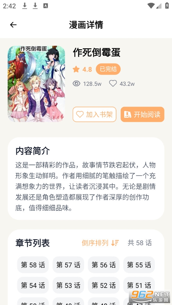 ��Ȥ����app�ٷ���v1.2.5��ͼ1