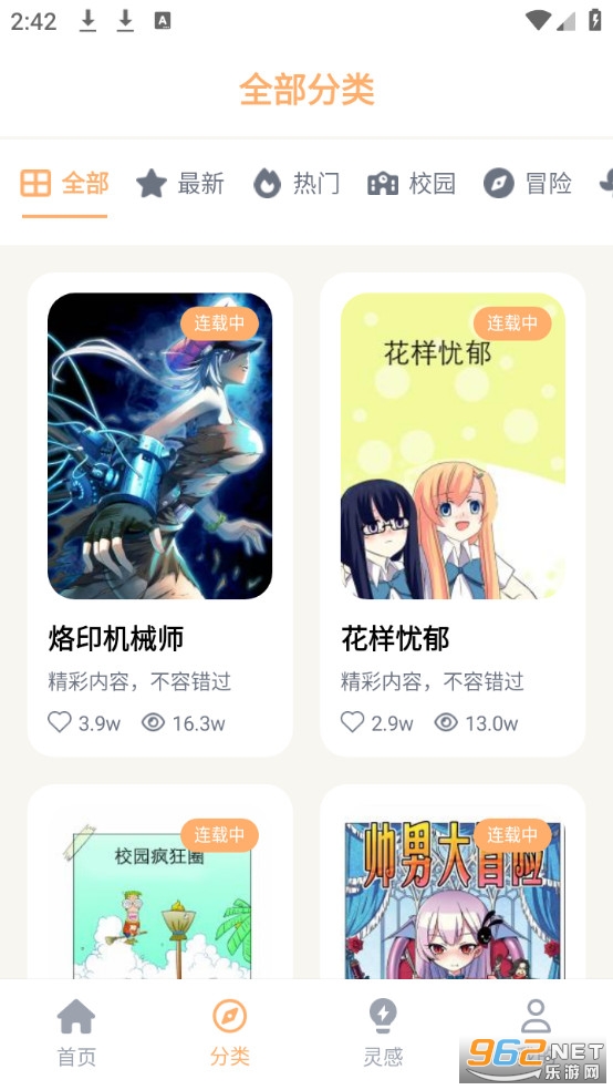 ��Ȥ����app�ٷ���v1.2.5��ͼ3