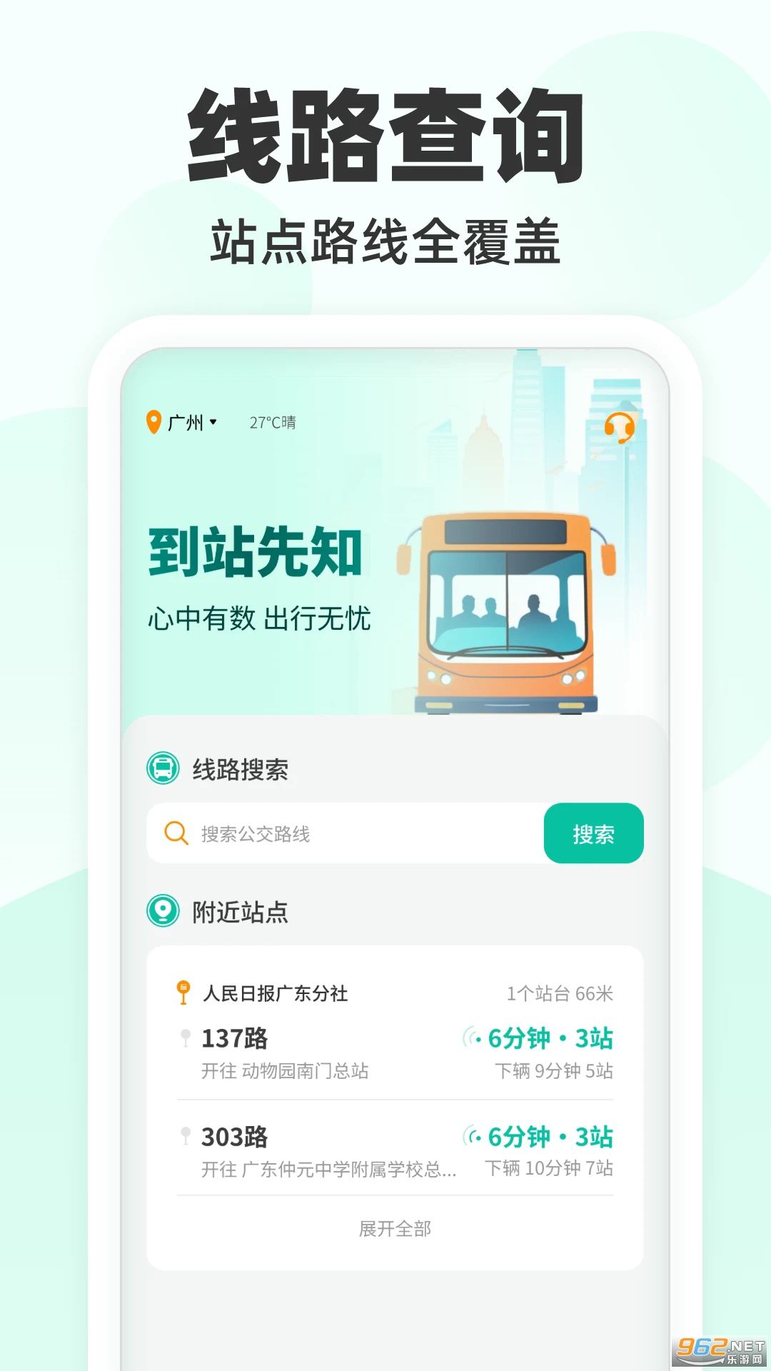 ��վ��֪��Ѱ�v1.0.2��ͼ0