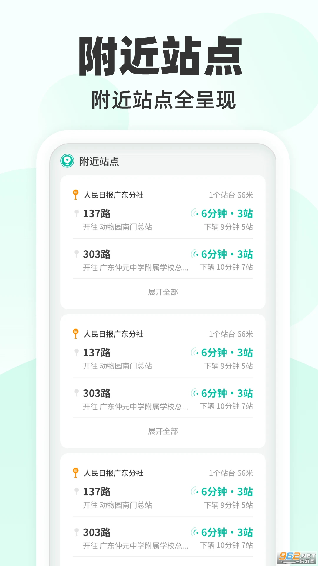 ��վ��֪��Ѱ�v1.0.2��ͼ2