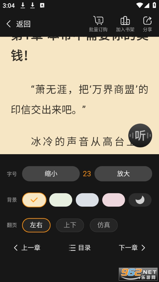 ���С˵ȫ���ٷ���v7.0.8��ͼ3