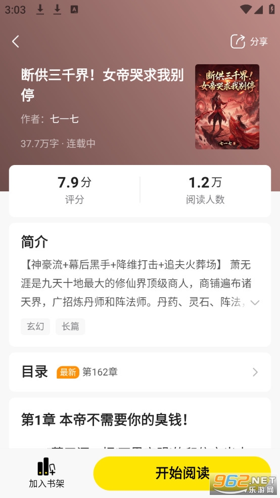 ���С˵ȫ���ٷ���v7.0.8��ͼ4