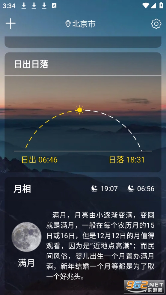 ֪Ȥ�����°�v2.9.5��ͼ3