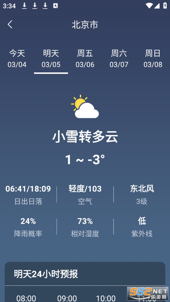 ֪Ȥ�����°�v2.9.5��ͼ1