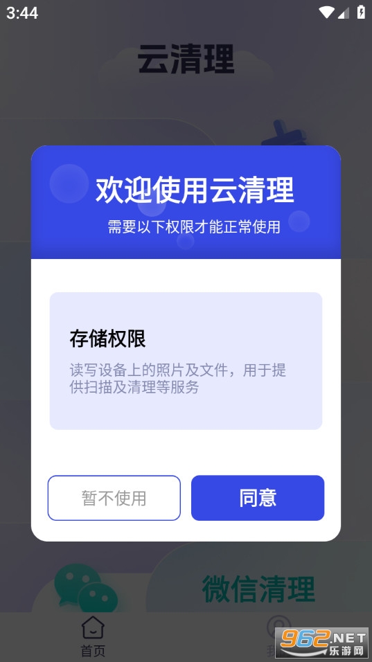 ��������Ѱ�v1.0.0��ͼ0