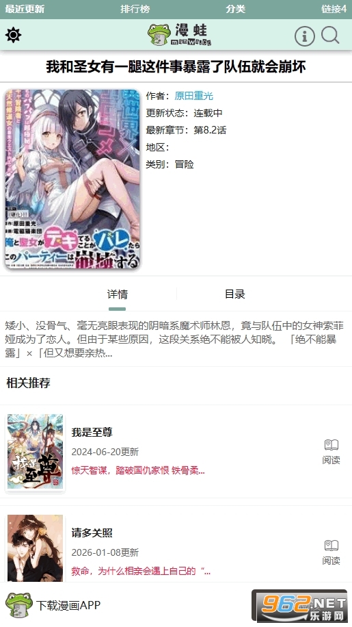 ����2̨��ٷ�����v2.0.2��ͼ3