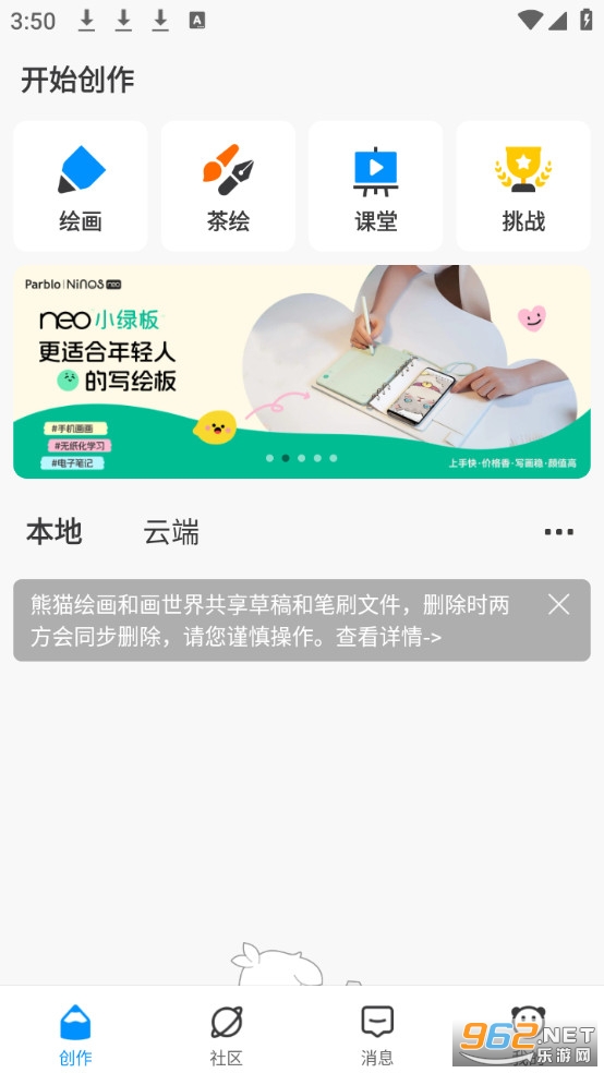 ��è�滭�ٷ�����appv2.9.5��ͼ0