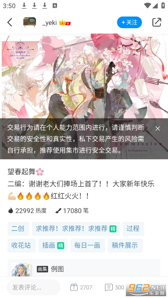 ��è�滭�ٷ�����appv2.9.5��ͼ4