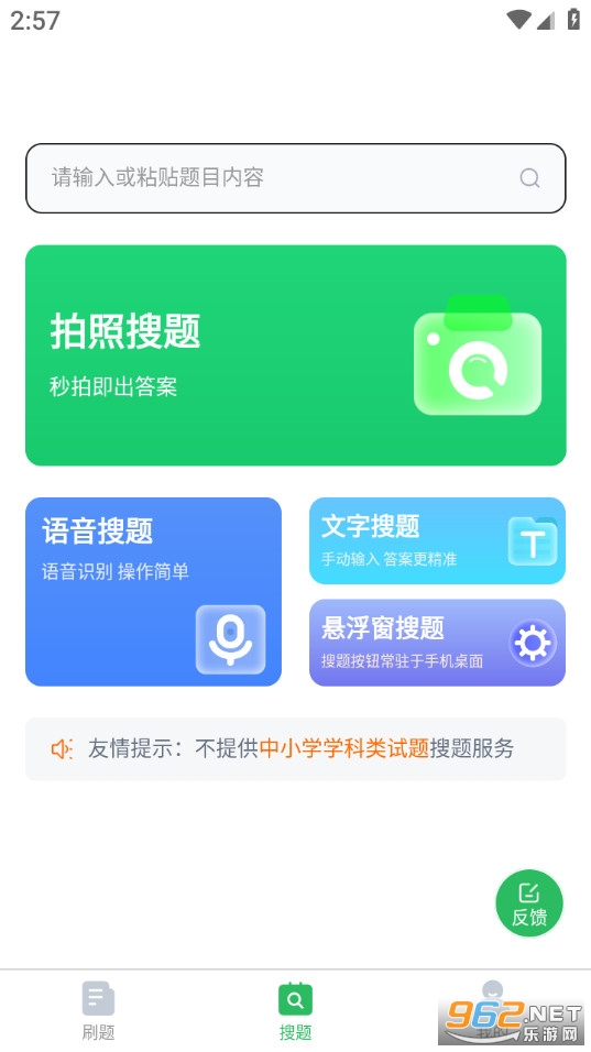 ��������ʦ���appv5.0.8��ͼ2