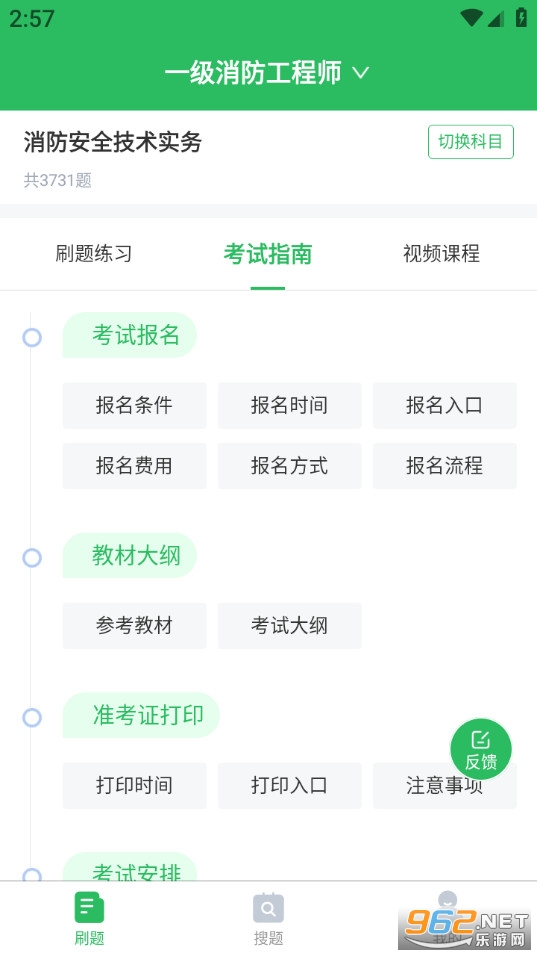 ��������ʦ���appv5.0.8��ͼ0