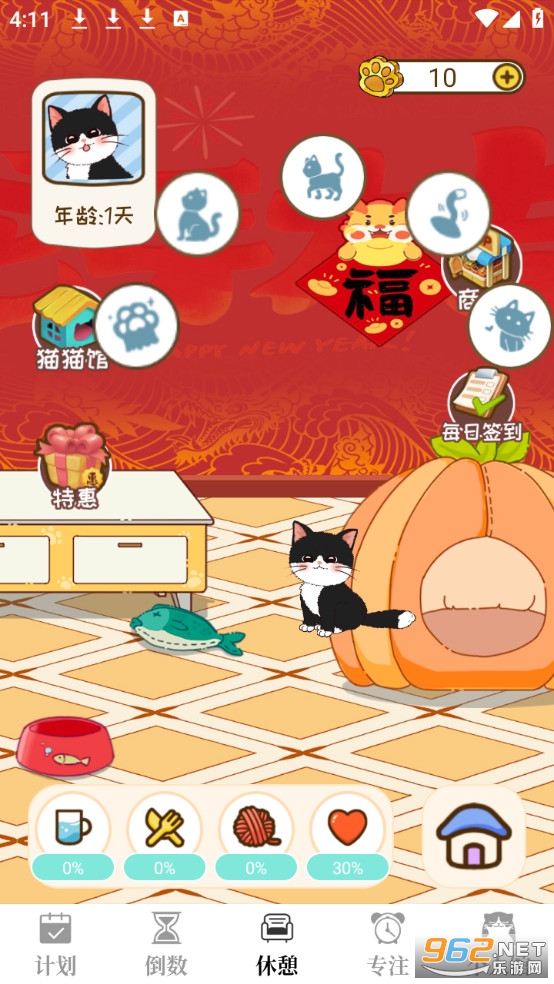 �ƻ�����׿��1.0.45��ͼ1