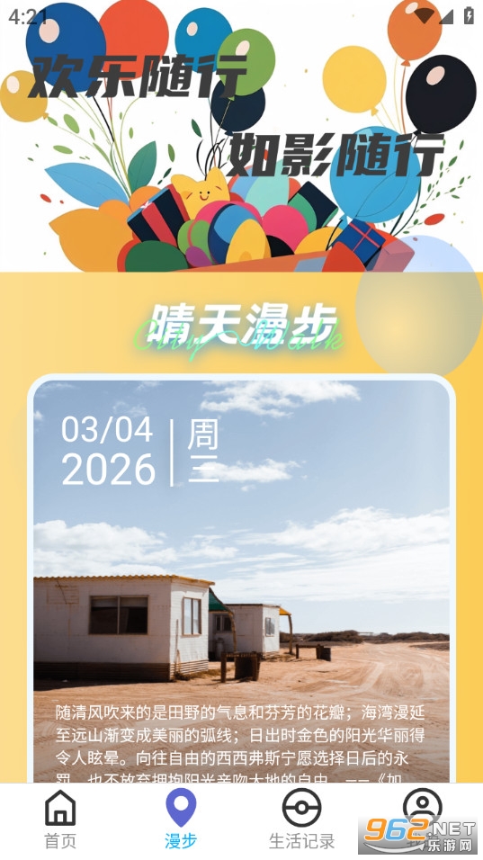 �������б�appv2.0.1��ͼ2