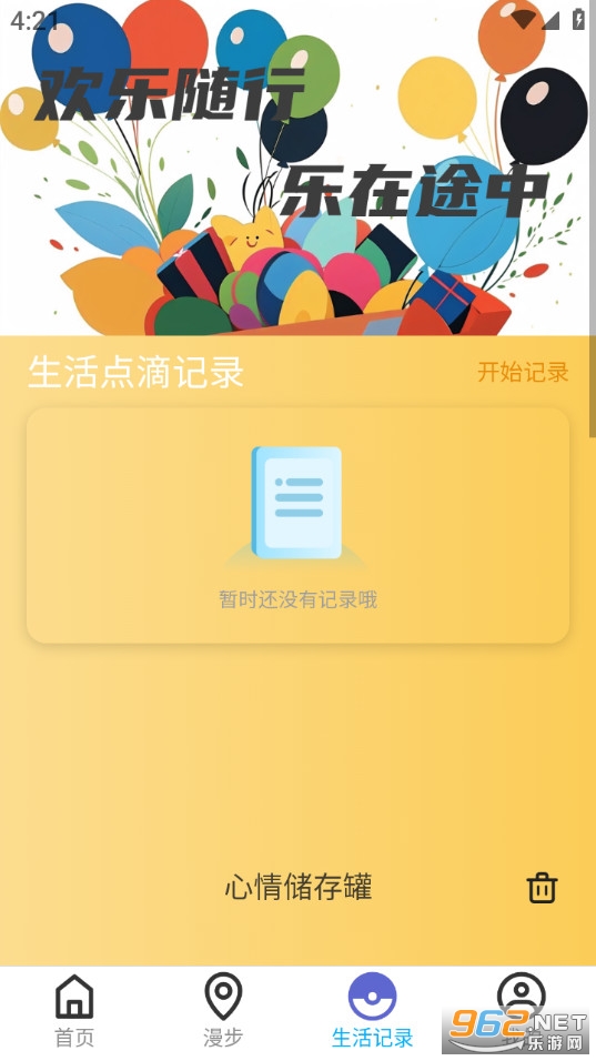 �������б�appv2.0.1��ͼ3