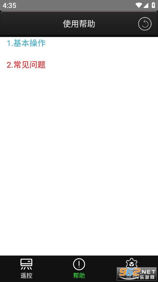 �յ�ң�����ֻ���v9.3.1��ͼ0