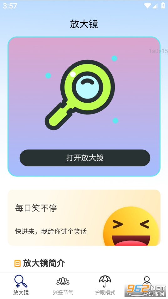 ��ʢ�Ŵ󾵹ٷ���v2.0.3��ͼ1