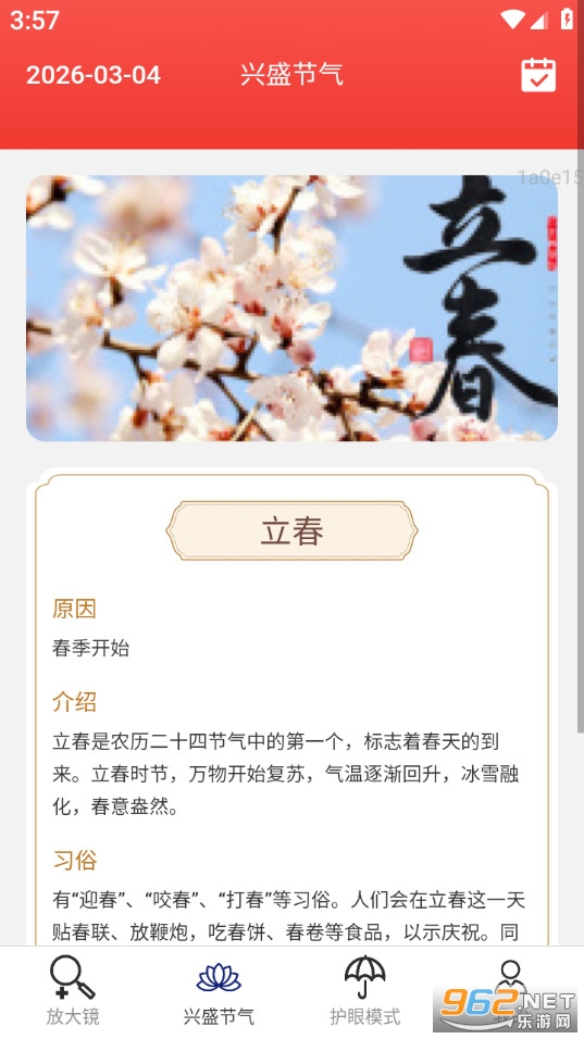 ��ʢ�Ŵ󾵹ٷ���v2.0.3��ͼ2