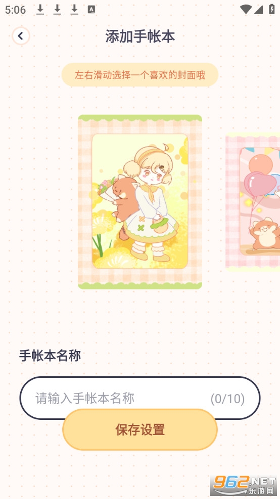 ��������������Ѱ�v1.0.2��ͼ3