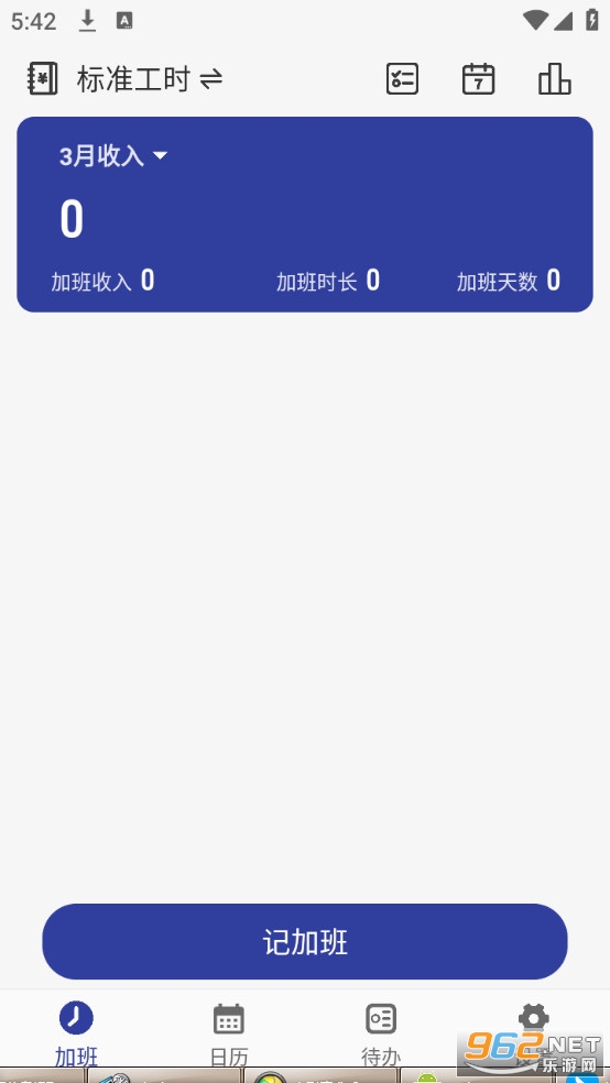 �ǼӰ�С���ֻ���v1.3��ͼ0