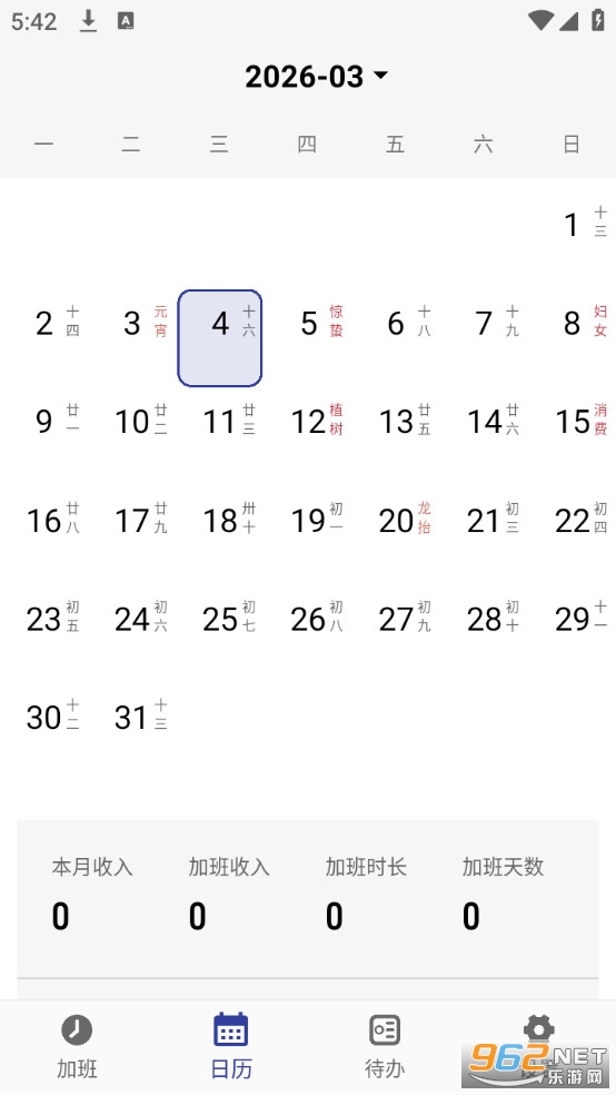 �ǼӰ�С���ֻ���v1.3��ͼ1