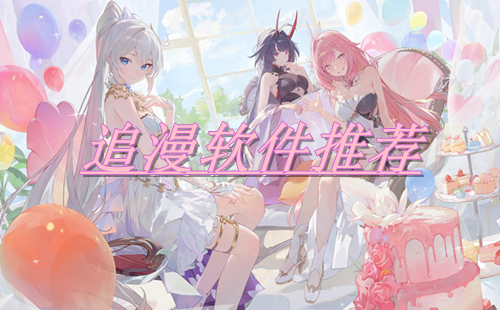 ���׷������app����_׷�������Ƽ�����޹���