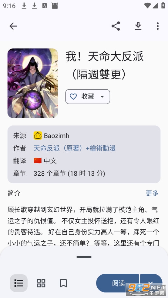 Futon����app��Ѱ�v9.6.11��ͼ4