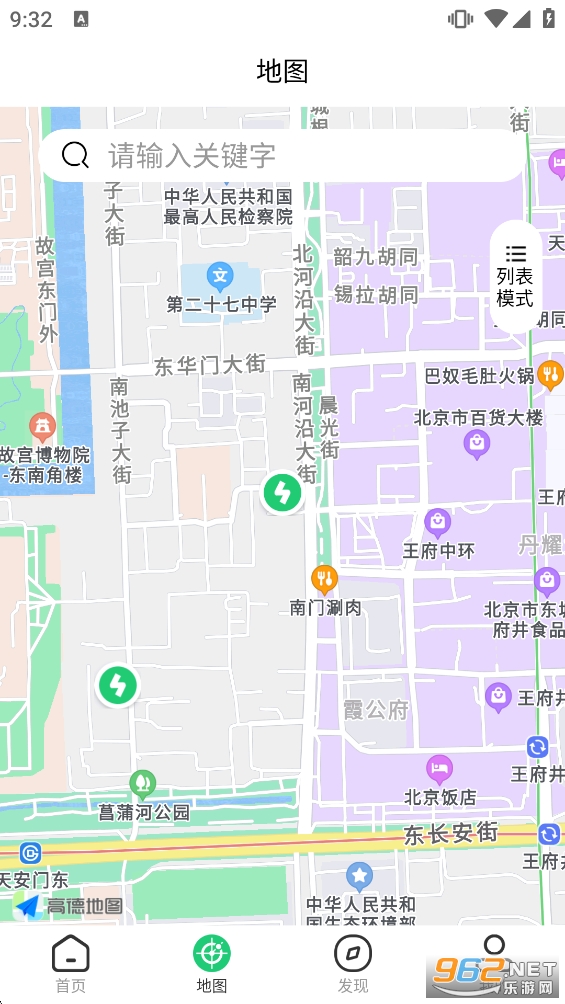 �������app���°�v1.4.4��ͼ2