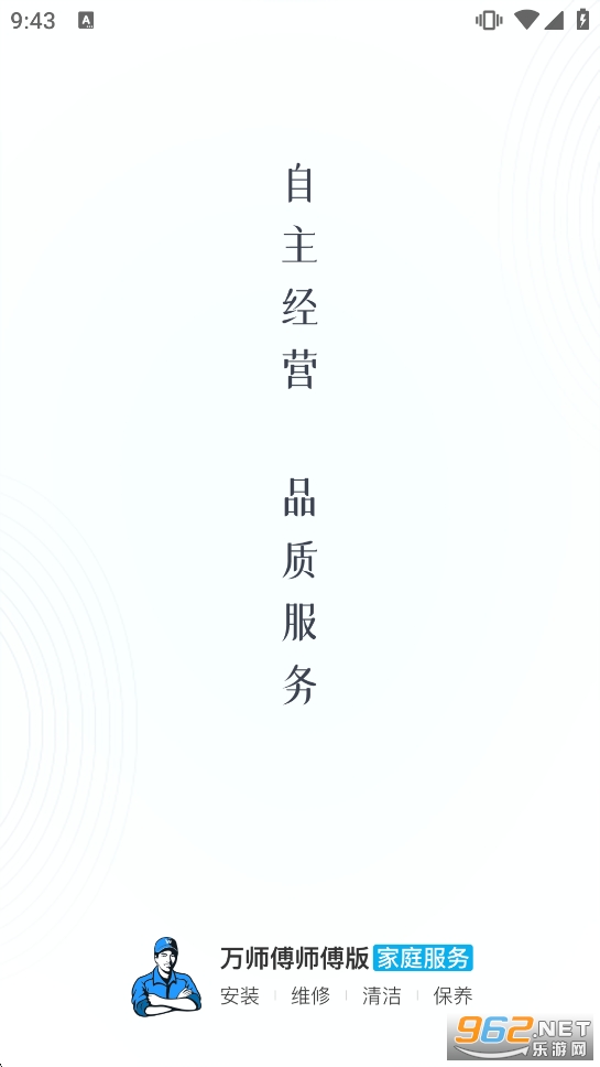 ��ʦ��ʦ�����ͥ�������°汾v1.1.31��ͼ0