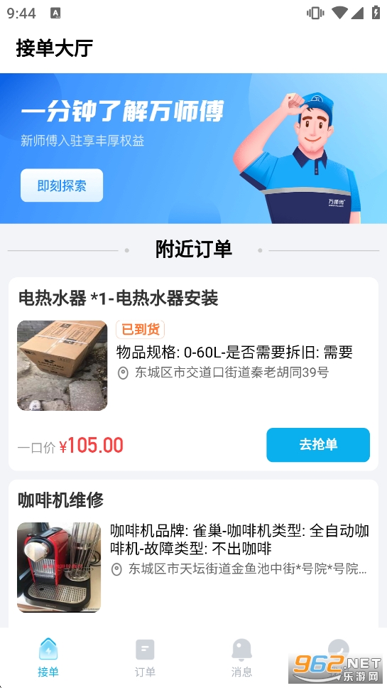 ��ʦ��ʦ�����ͥ�������°汾v1.1.31��ͼ1