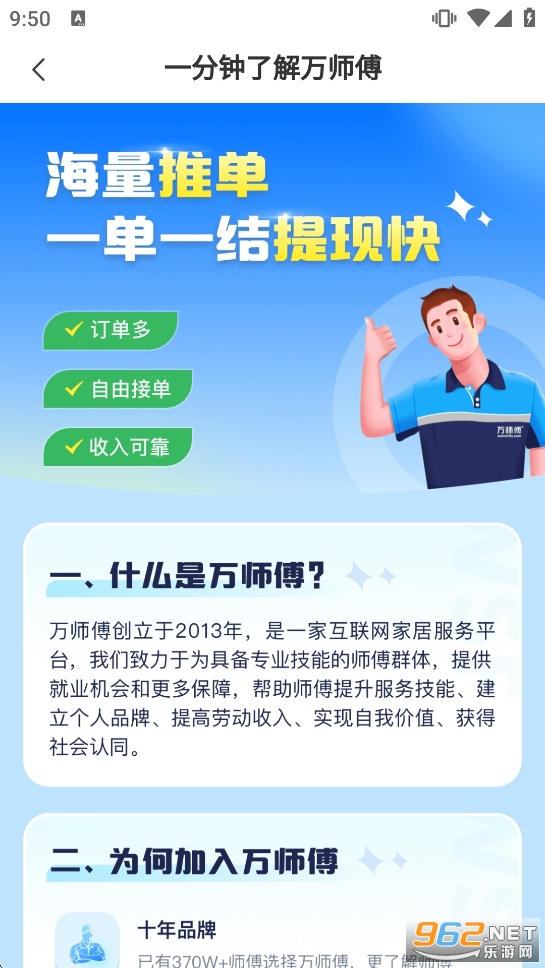 ��ʦ��ʦ�����ͥ�������°汾v1.1.31��ͼ5