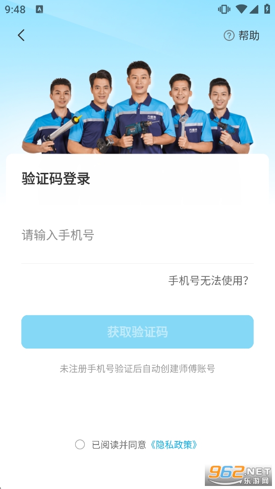 ��ʦ��ʦ�����ͥ�������°汾v1.1.31��ͼ3