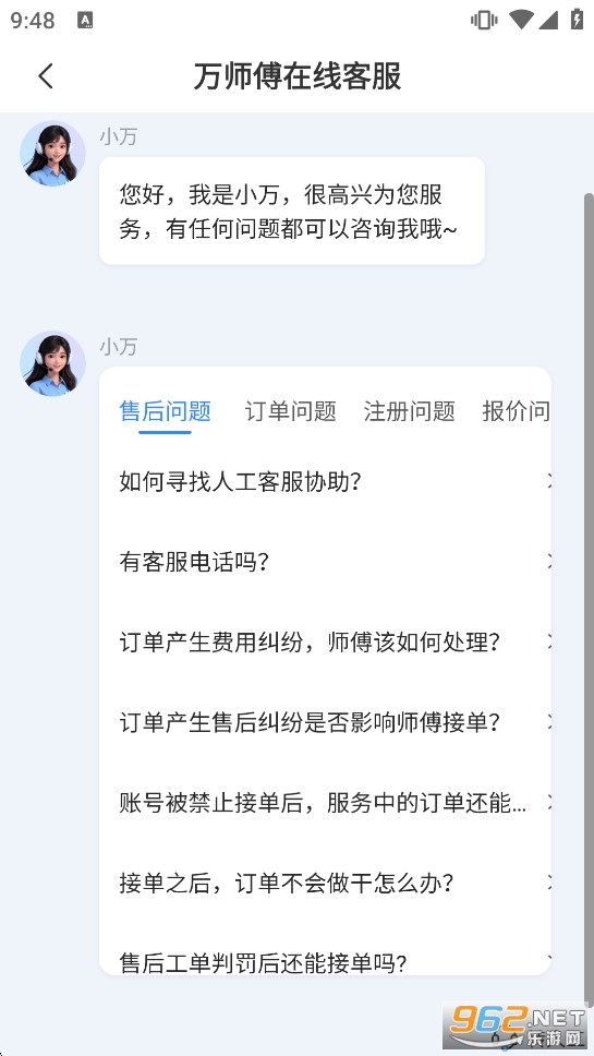 ��ʦ��ʦ�����ͥ�������°汾v1.1.31��ͼ2