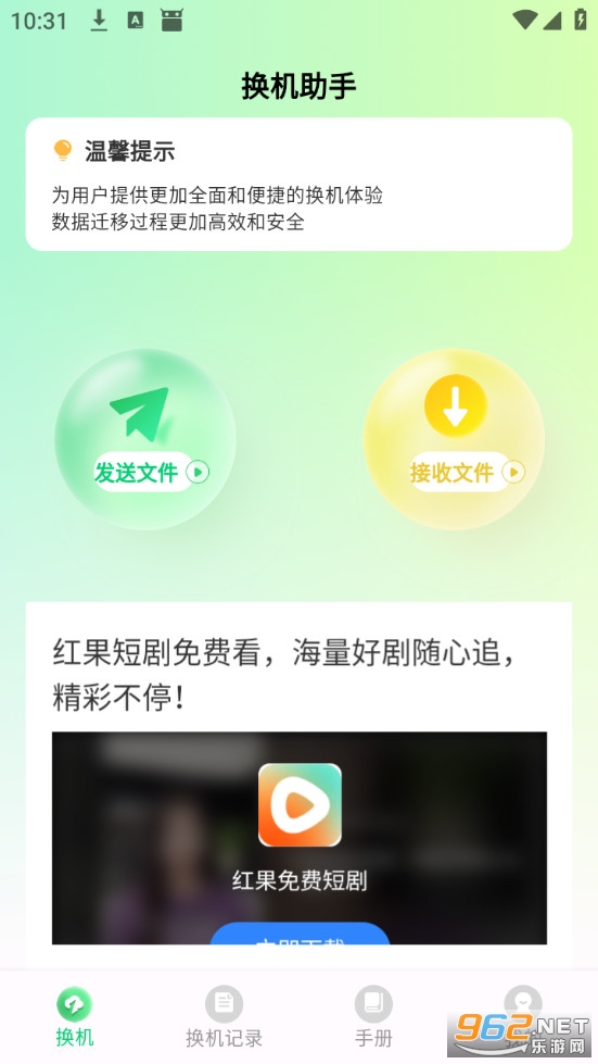 �����ֻ����-������¡���°��ͼ2