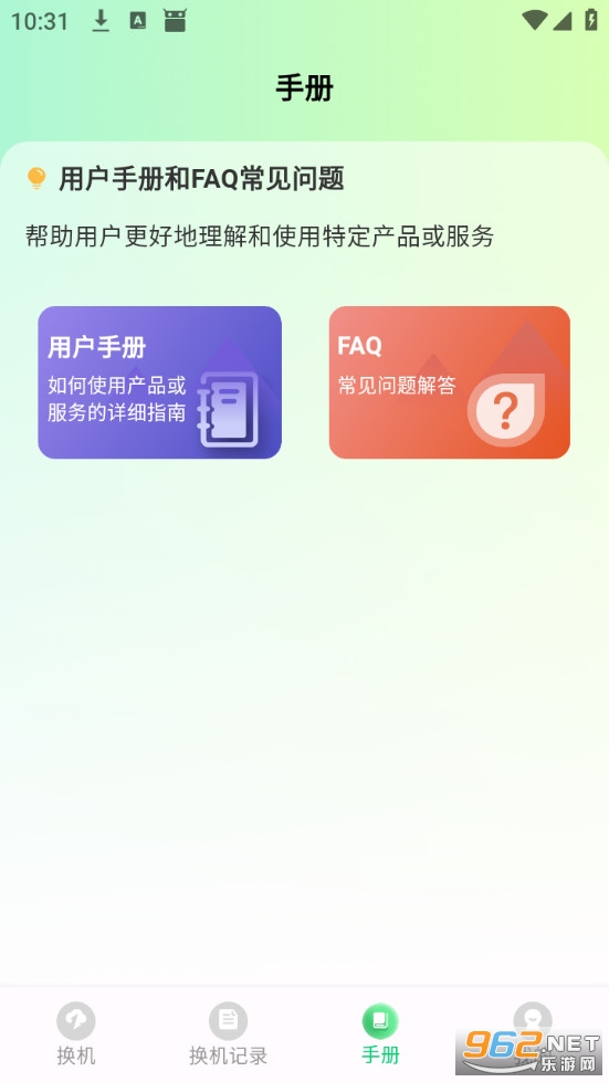 �����ֻ����-������¡���°��ͼ3