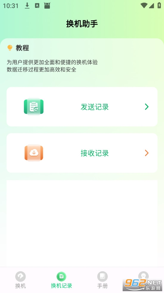 �����ֻ����-������¡���°��ͼ1