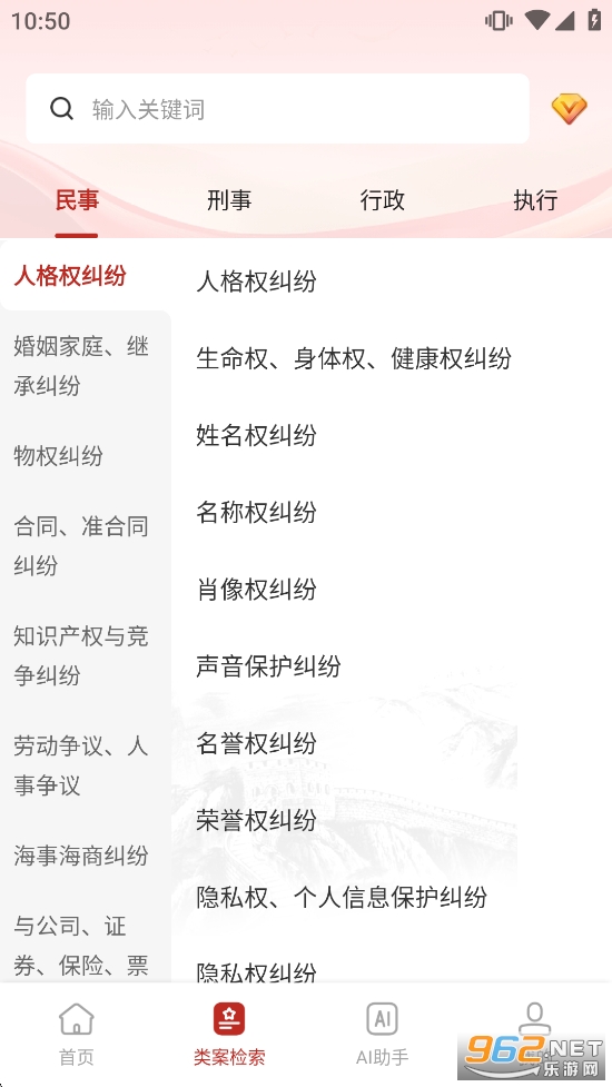 ��������app�ٷ����ͼ2