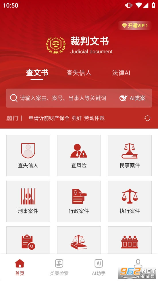 ��������app�ٷ����ͼ1