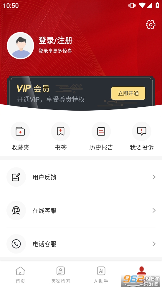 ��������app�ٷ����ͼ4