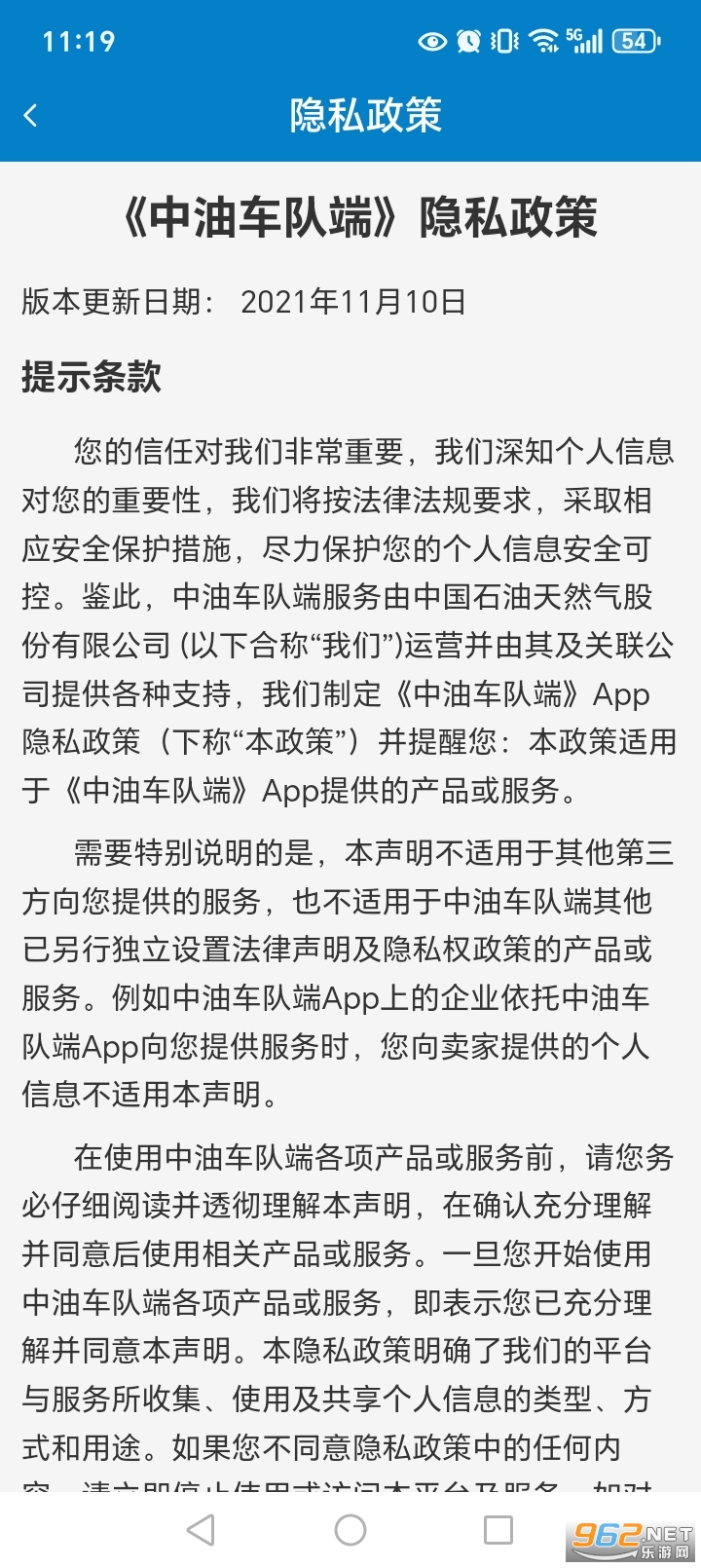 ���ͳ��Ӷ�app�ٷ������ͼ4