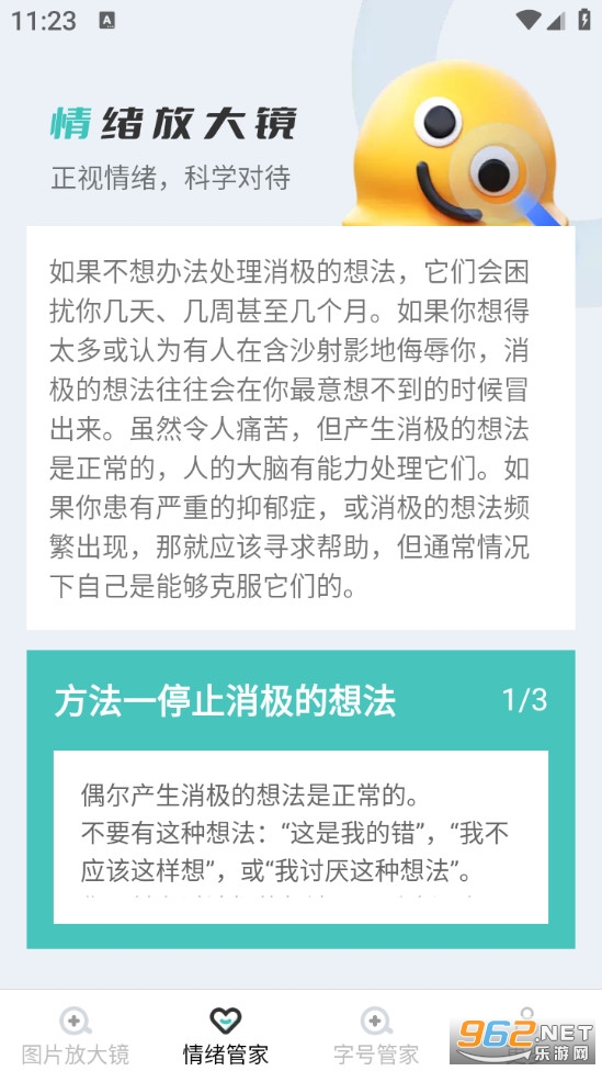 ����Ŵ󾵰�׿���ͼ1