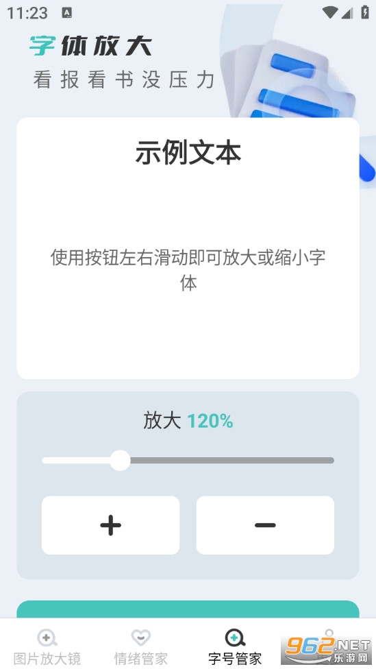 ����Ŵ󾵰�׿���ͼ2