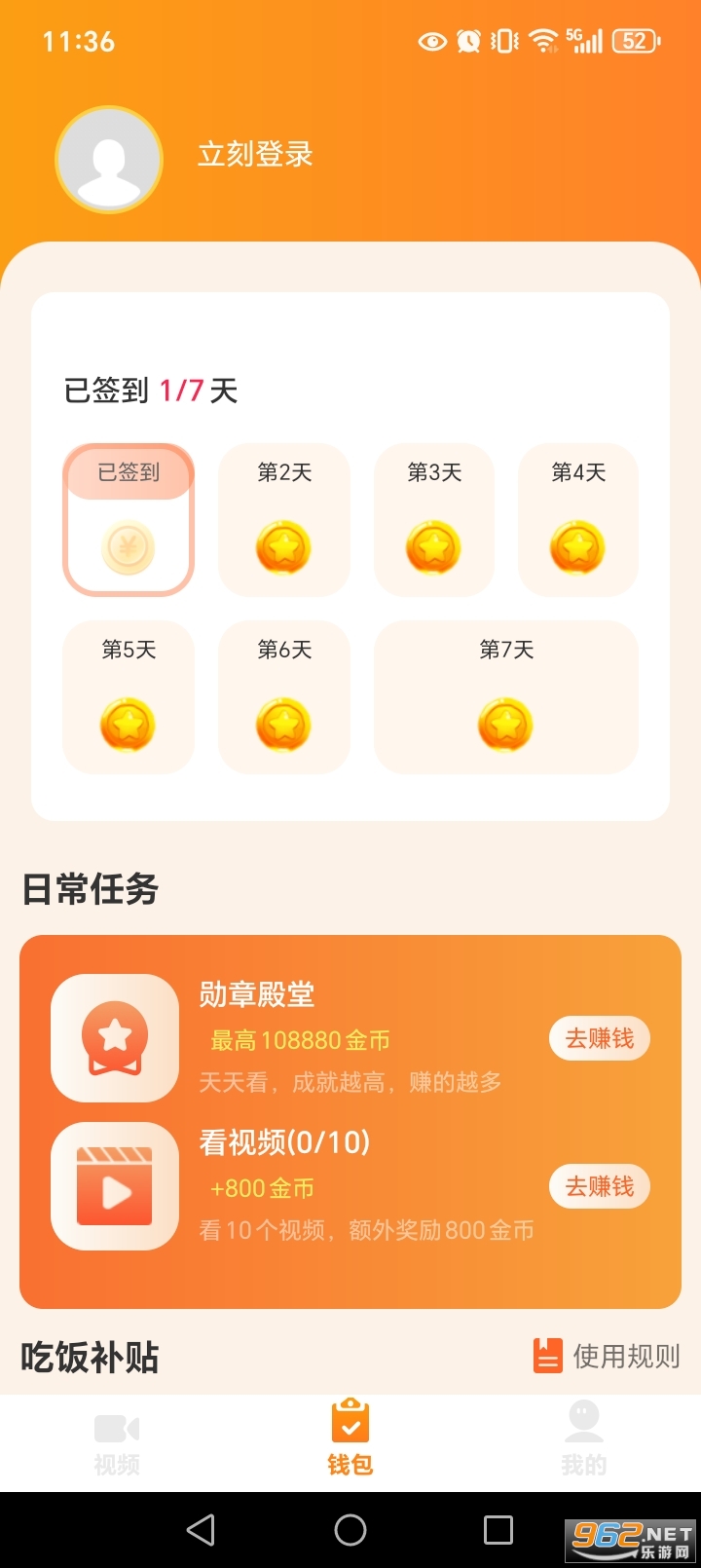 �Ȥ׬Ǯ���°汾��ͼ2