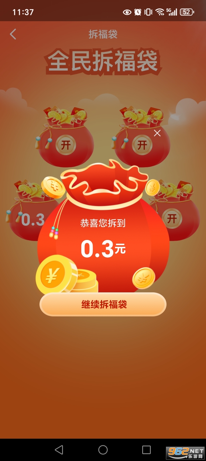 �Ȥ׬Ǯ���°汾��ͼ5