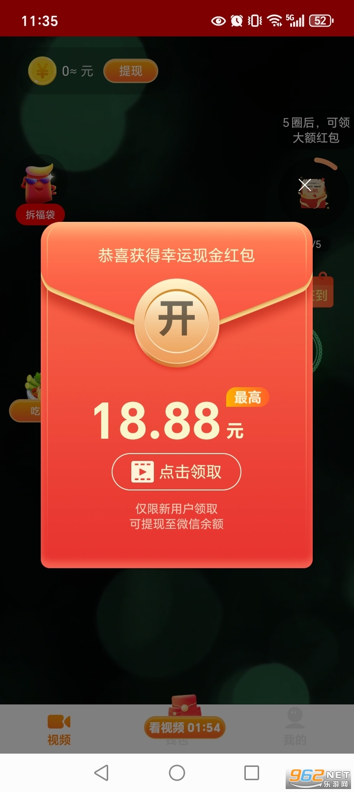 �Ȥ׬Ǯ���°汾��ͼ0